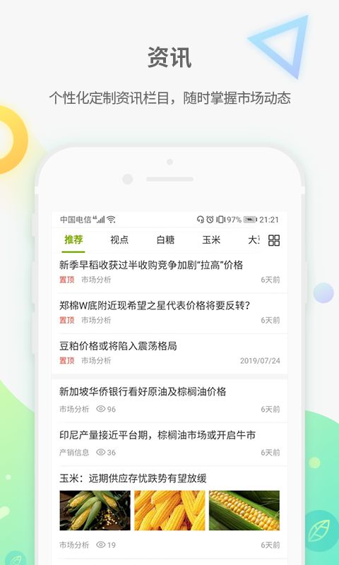 农产品集购网官方新版本 安卓iOS版下载 应用宝官网